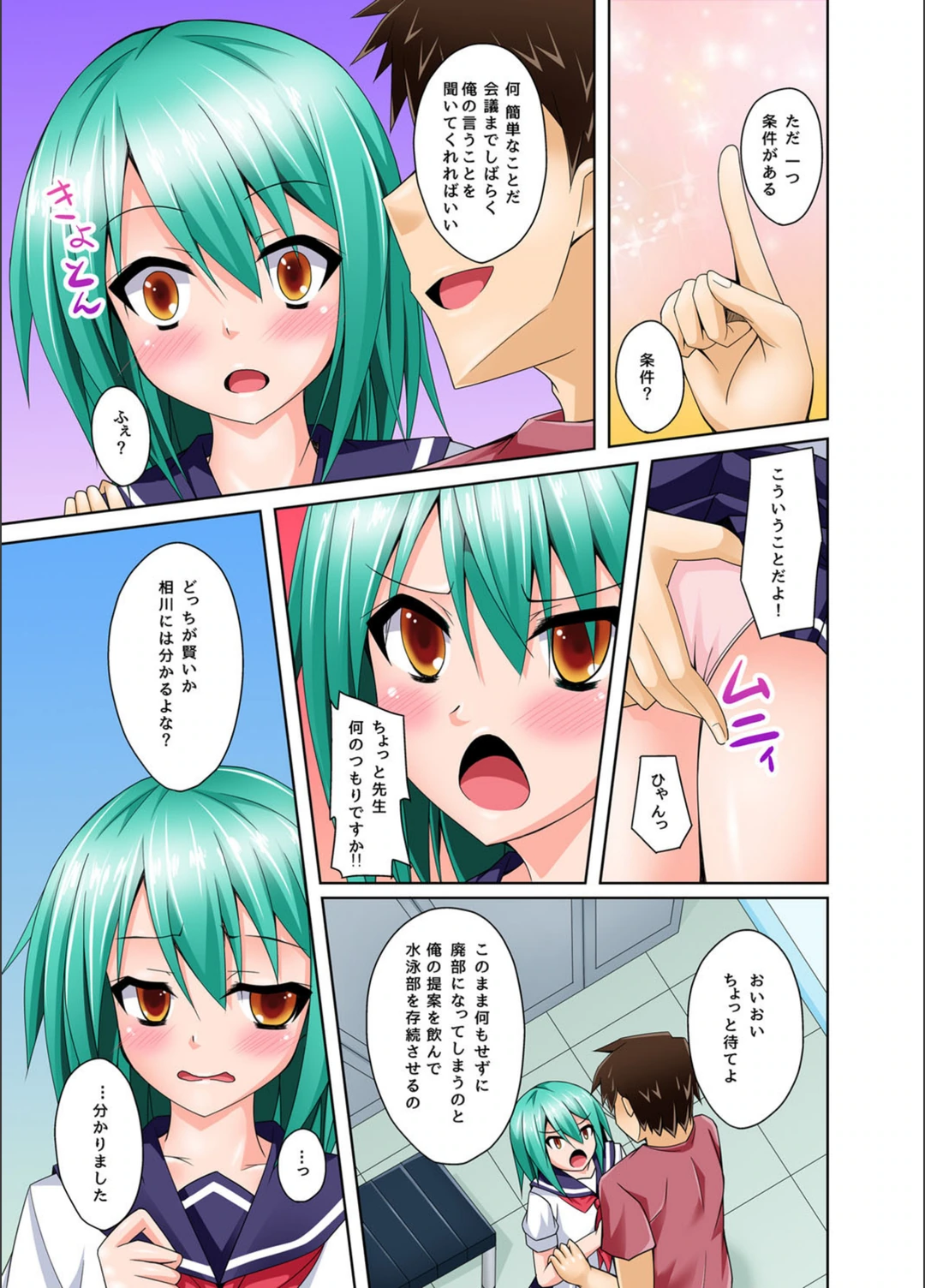 試し読み 4枚目