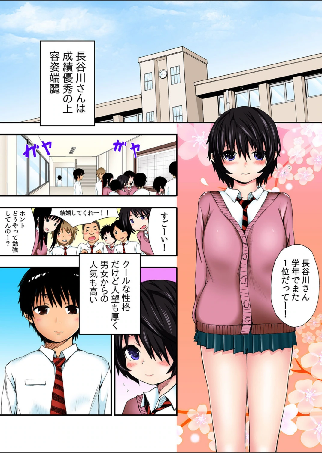試し読み 2枚目