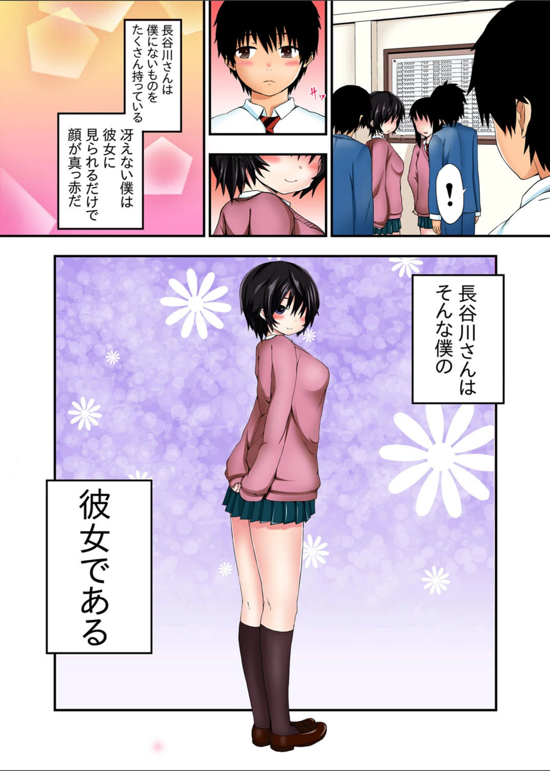 試し読み 3枚目