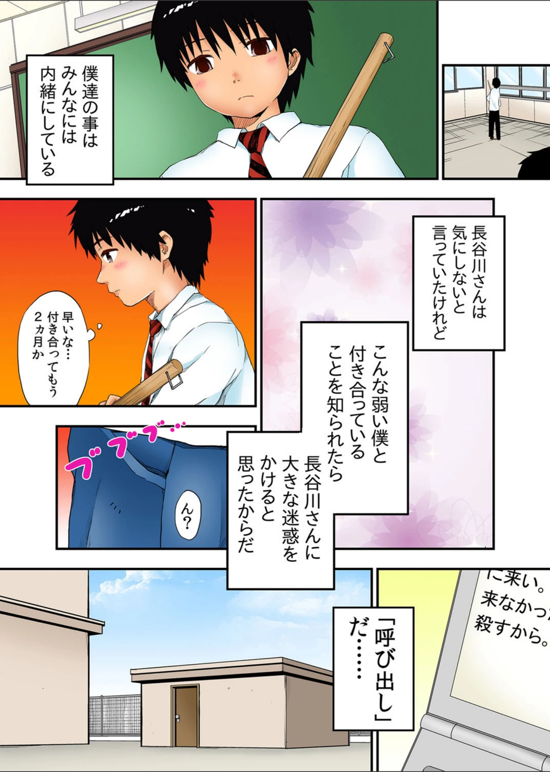 試し読み 4枚目