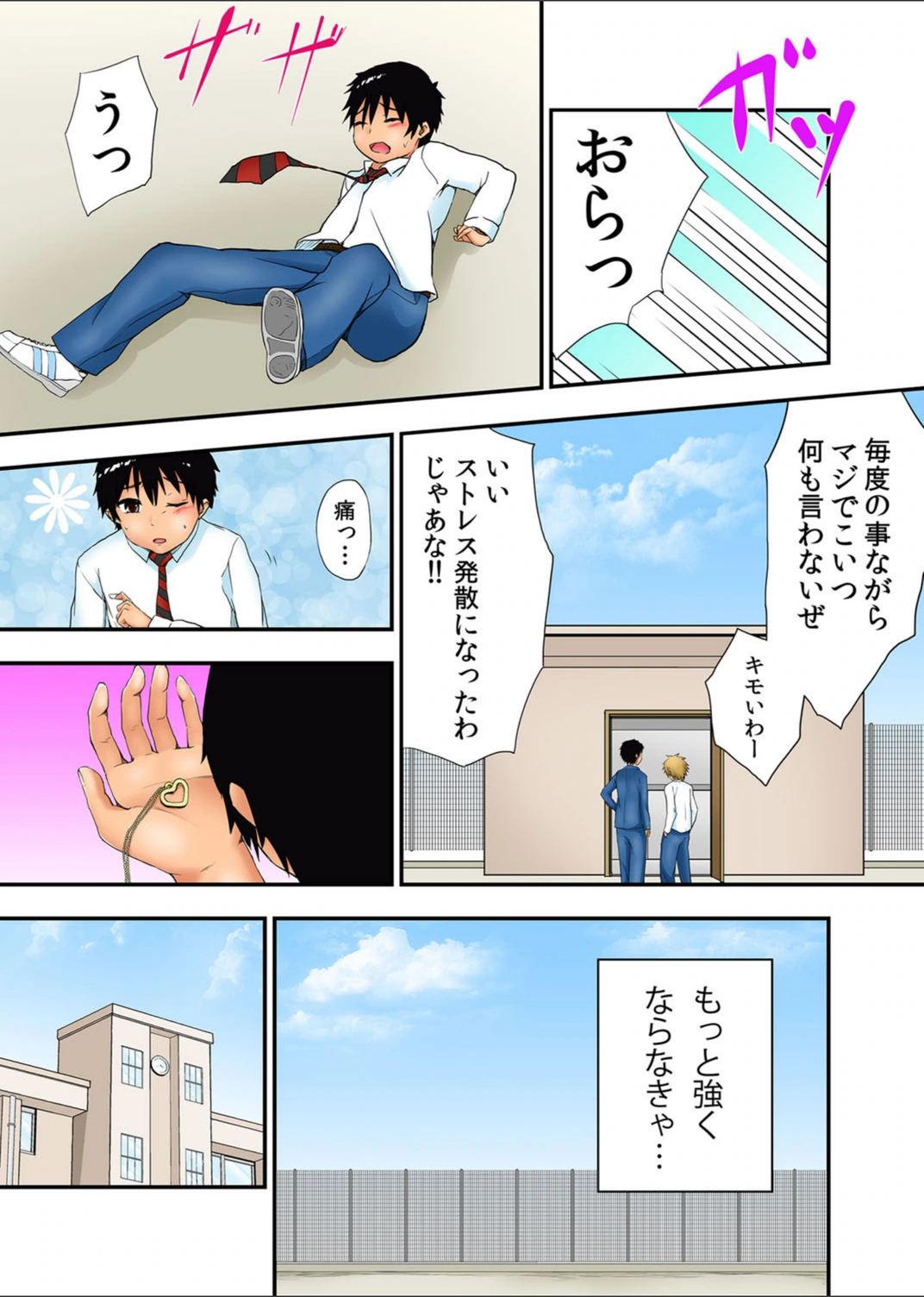 試し読み 5枚目