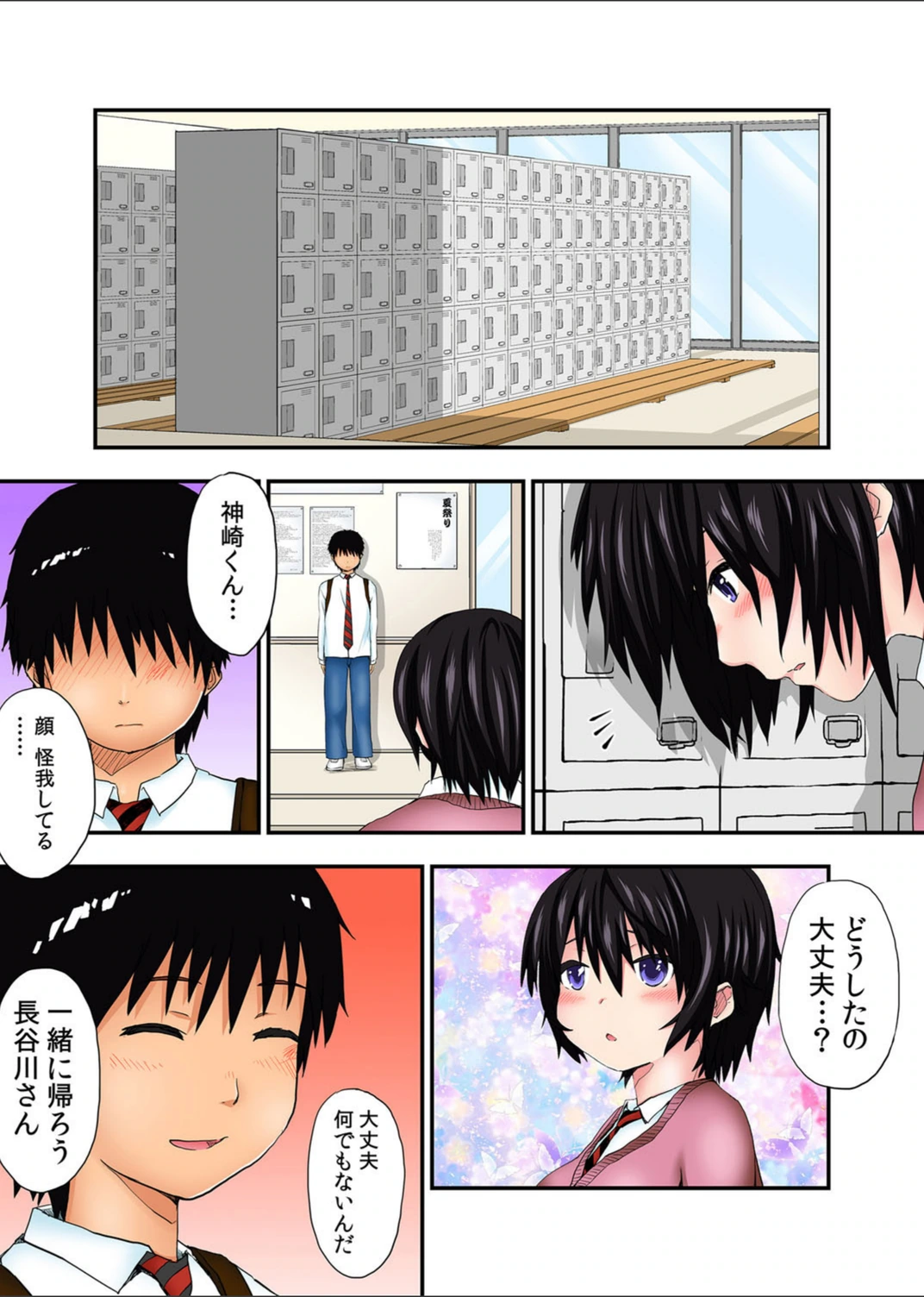 試し読み 6枚目