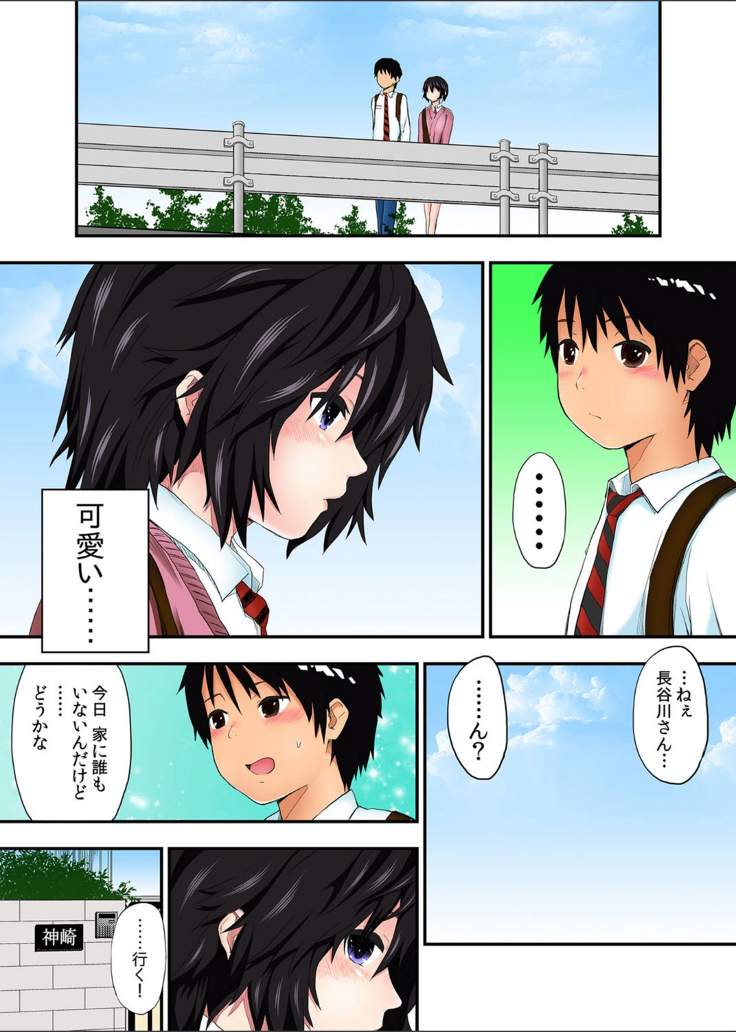 試し読み 7枚目