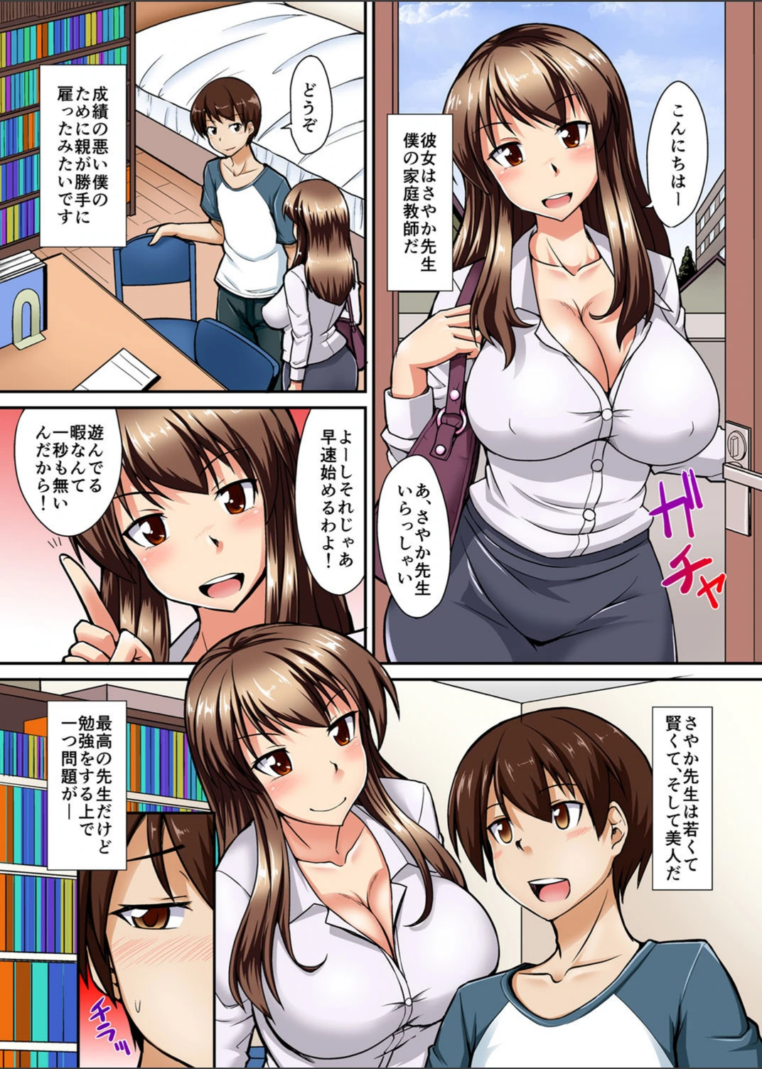 試し読み 2枚目