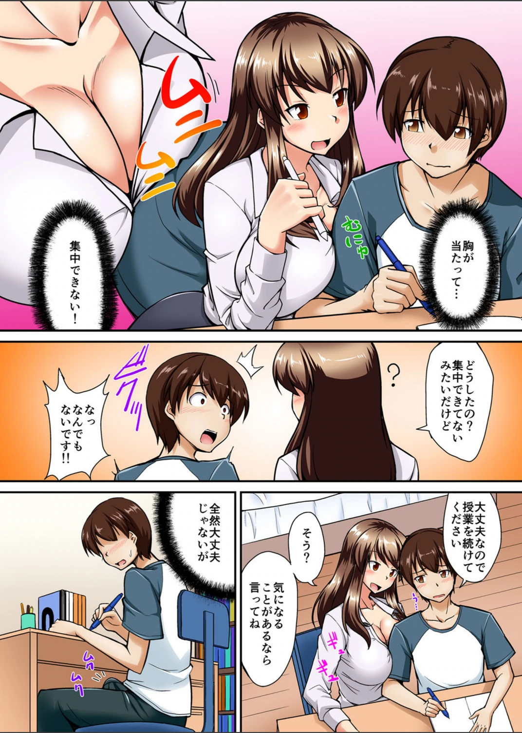 試し読み 3枚目