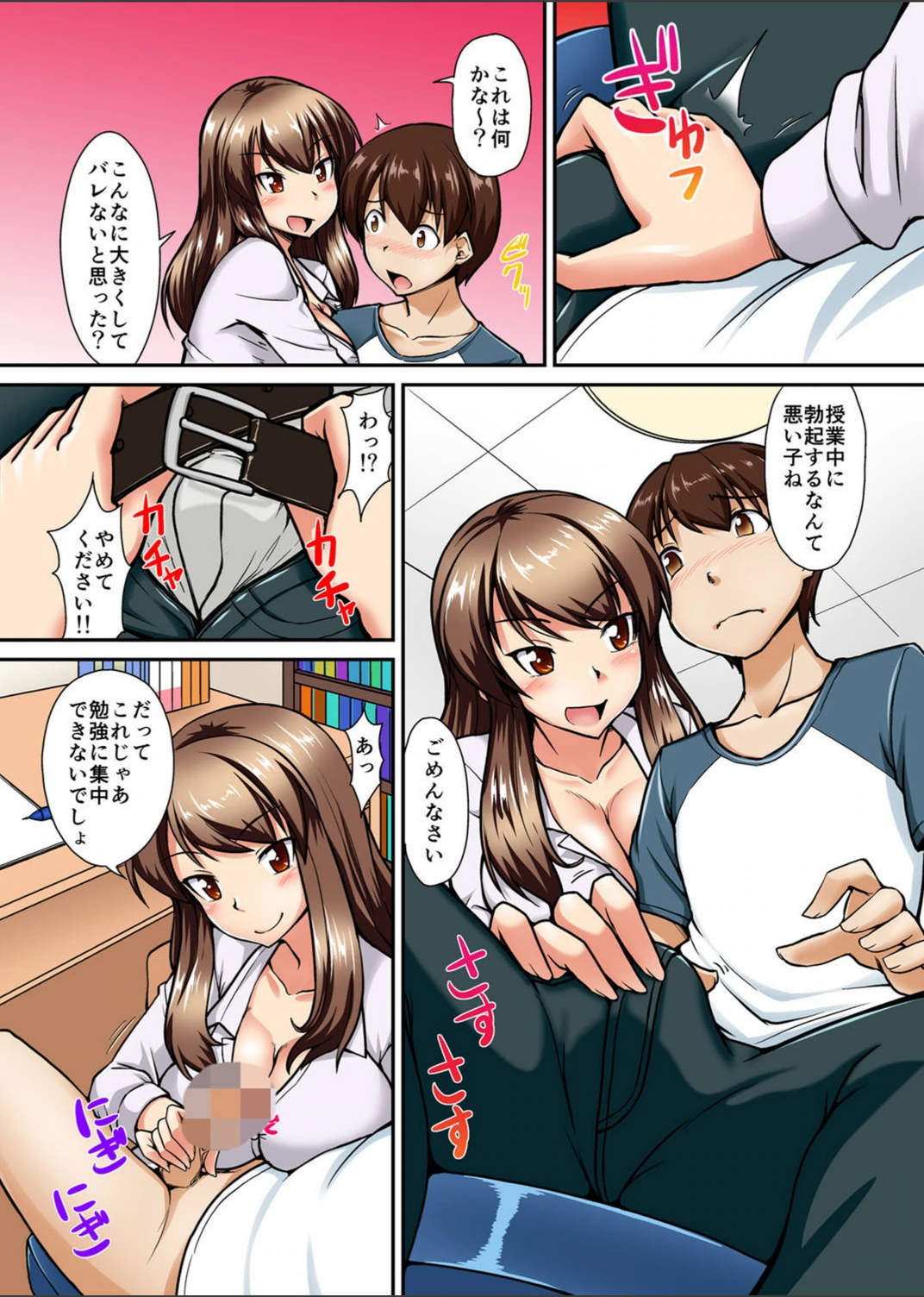 試し読み 4枚目