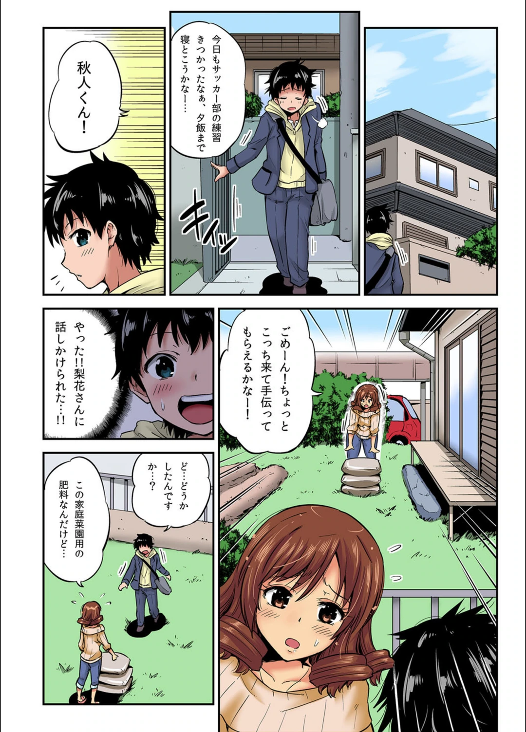 試し読み 3枚目