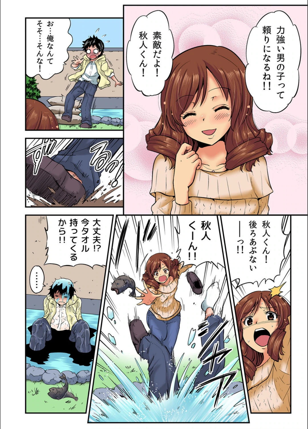 試し読み 5枚目