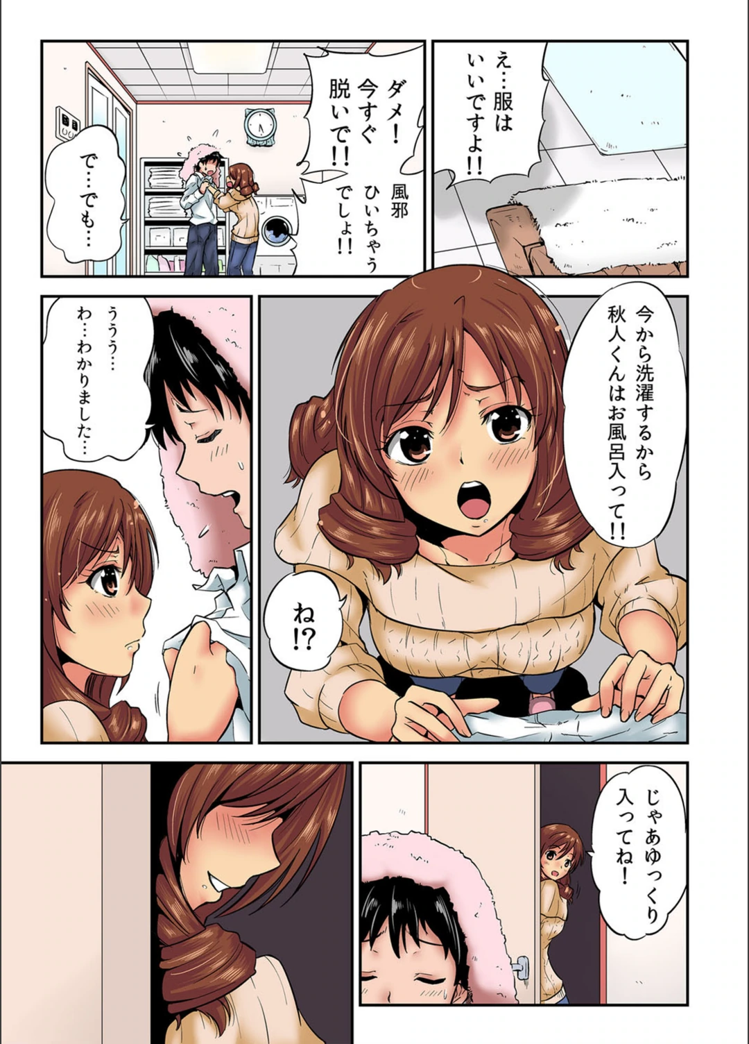 試し読み 6枚目