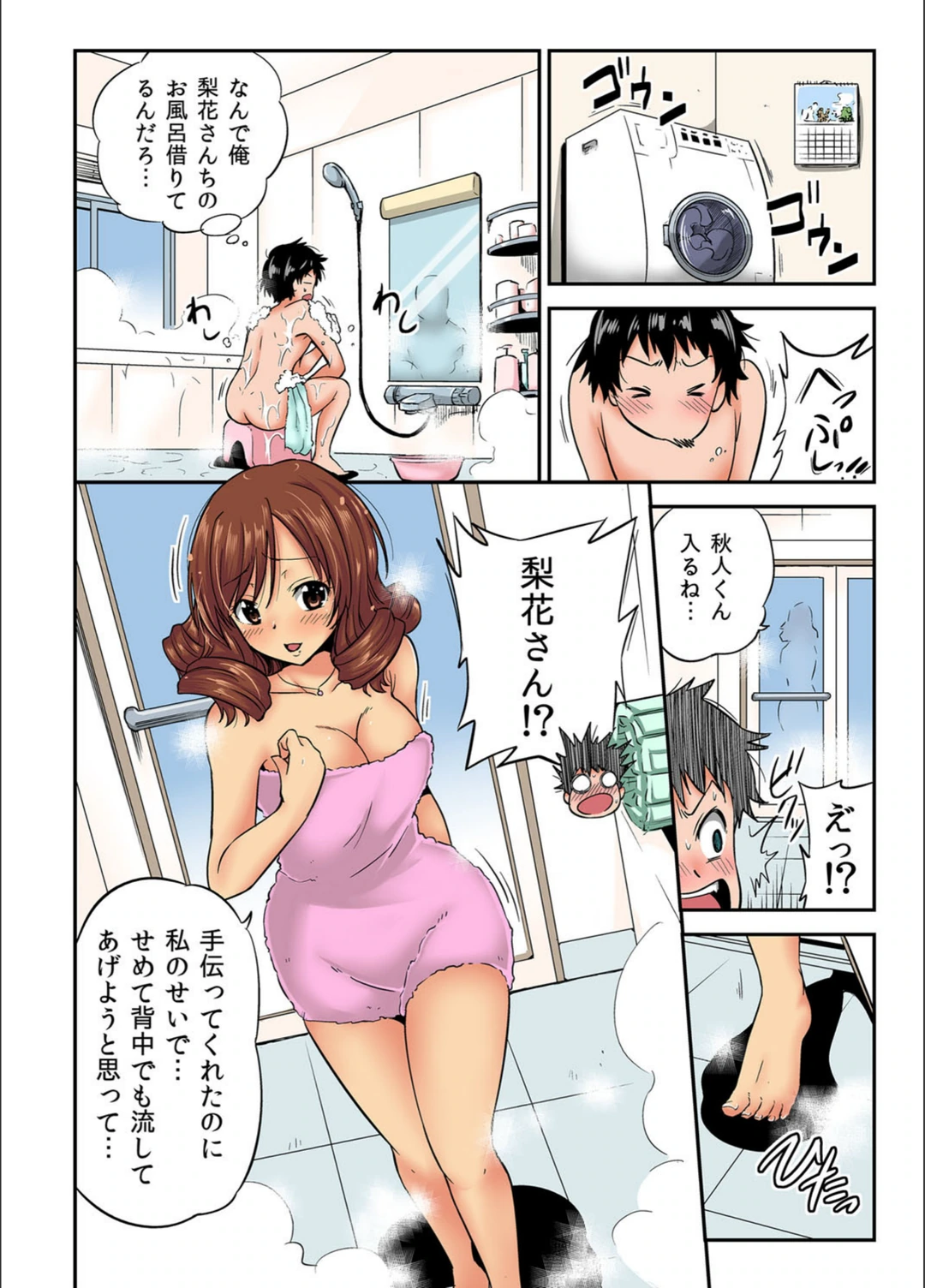試し読み 7枚目
