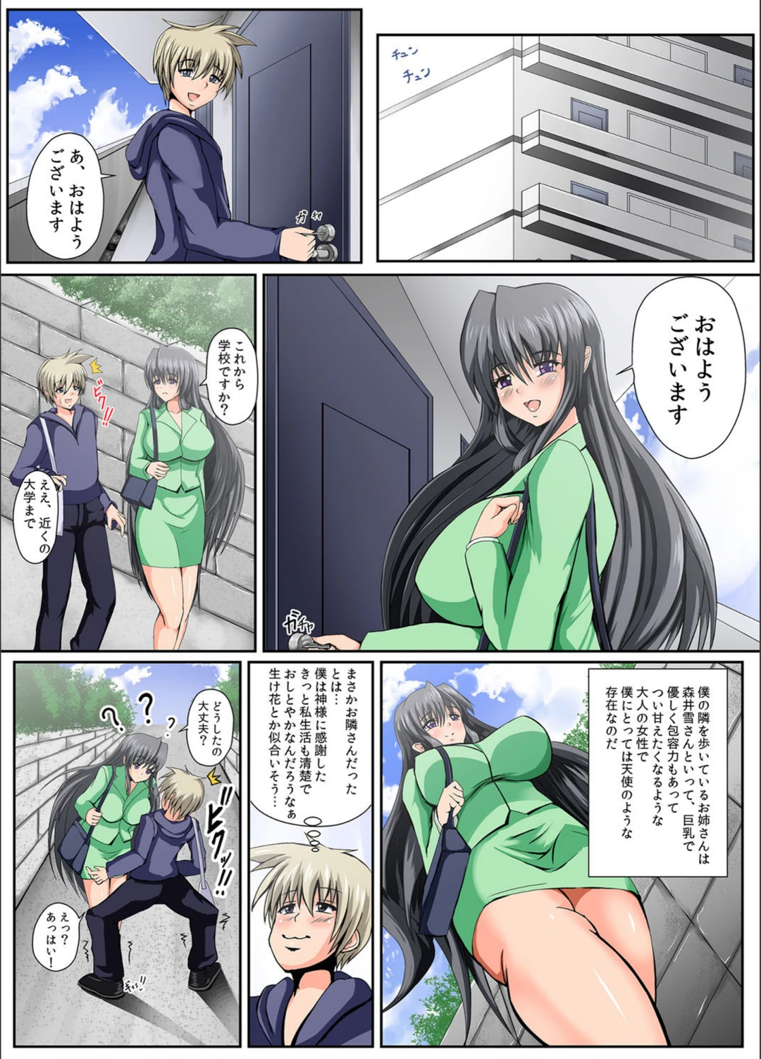 試し読み 2枚目