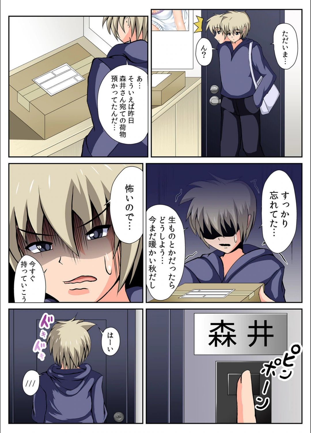 試し読み 3枚目