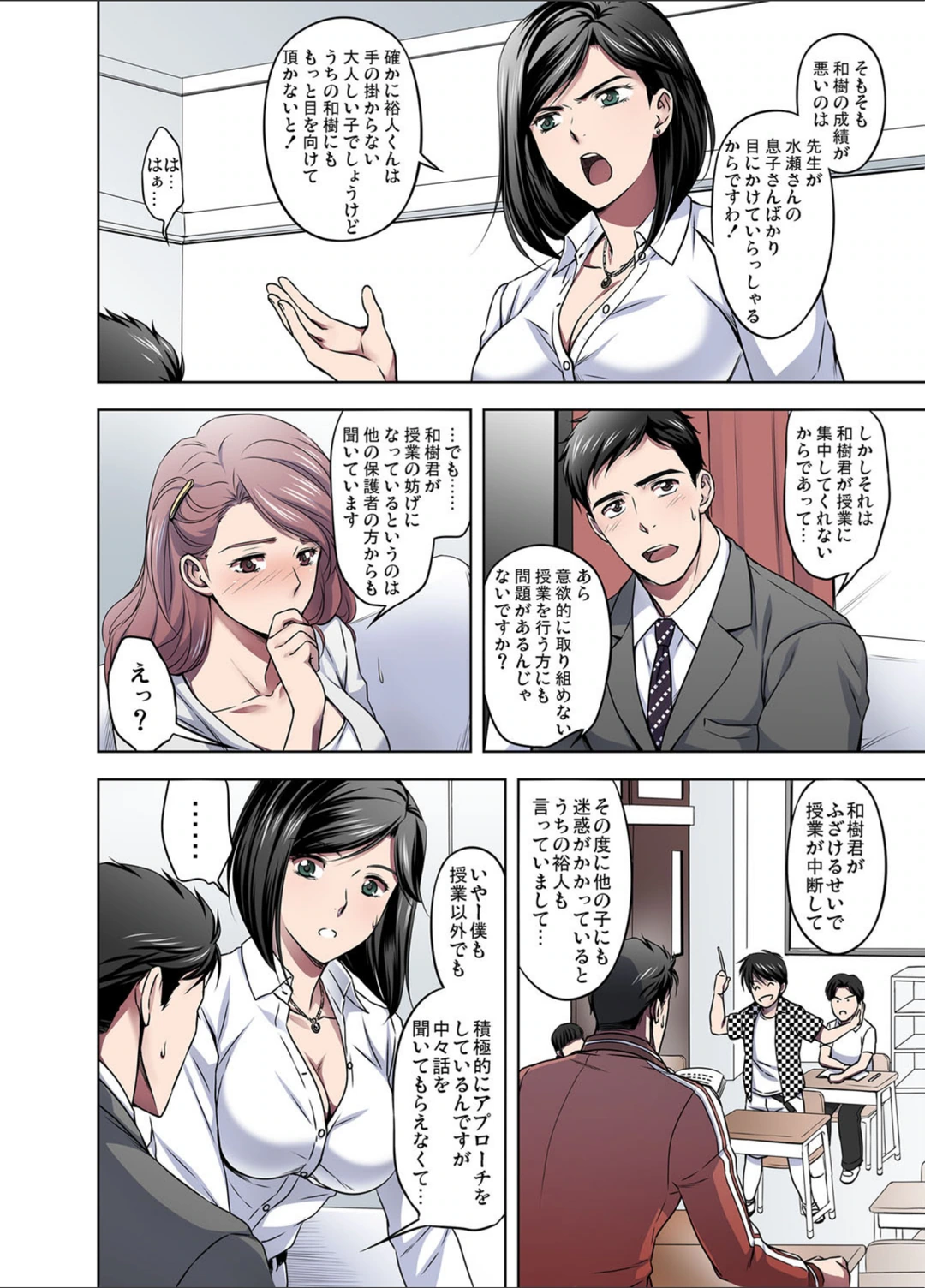 試し読み 3枚目