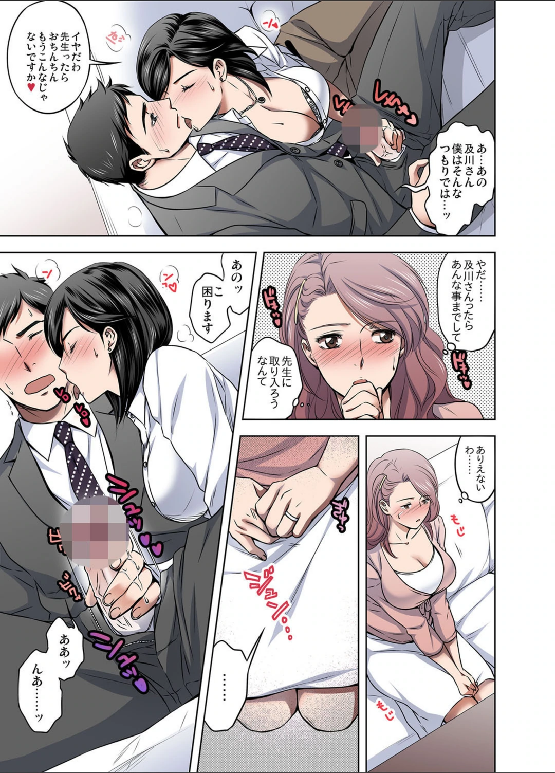 試し読み 6枚目