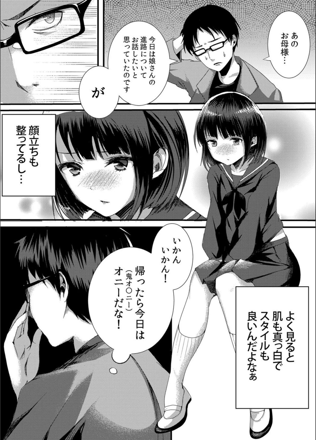 試し読み 3枚目