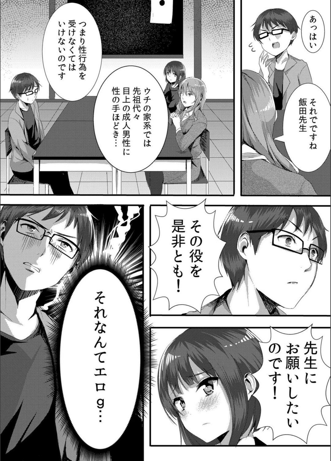 試し読み 4枚目