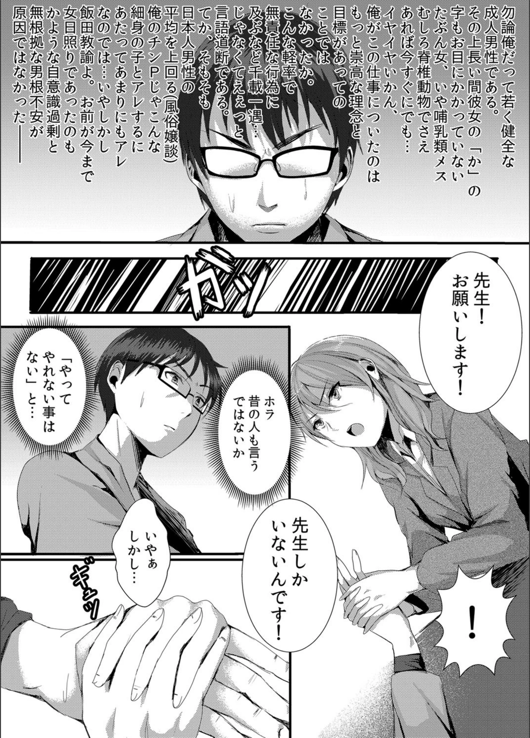 試し読み 7枚目