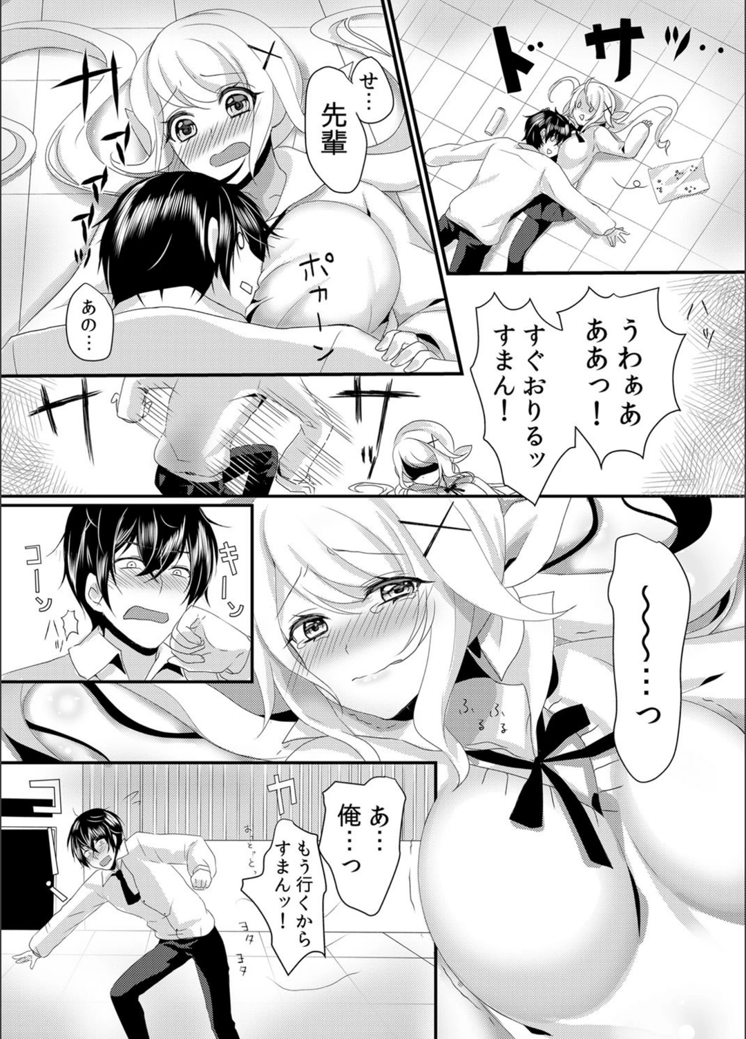 試し読み 8枚目