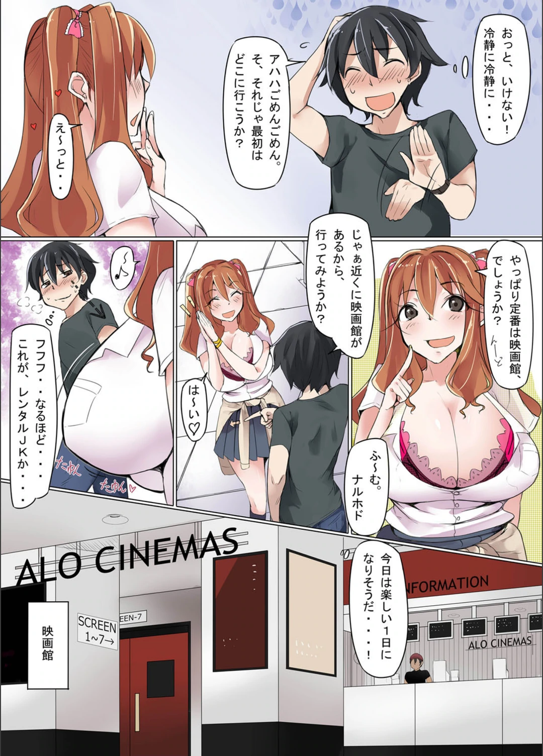 試し読み 4枚目