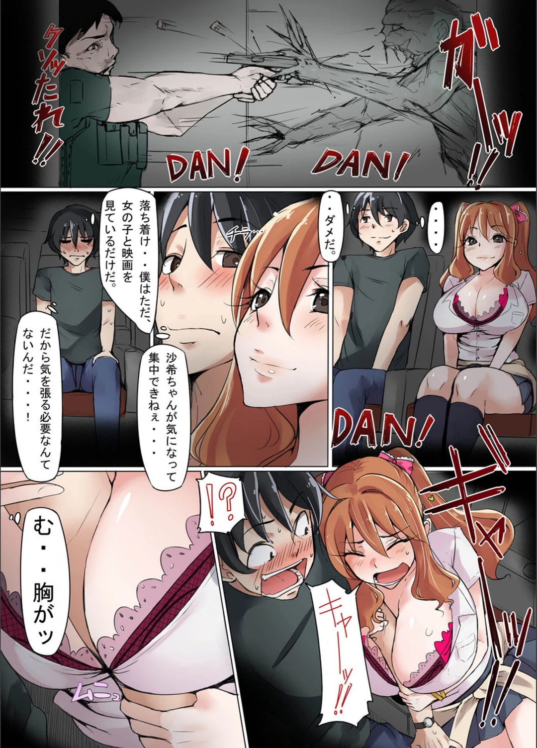 試し読み 5枚目