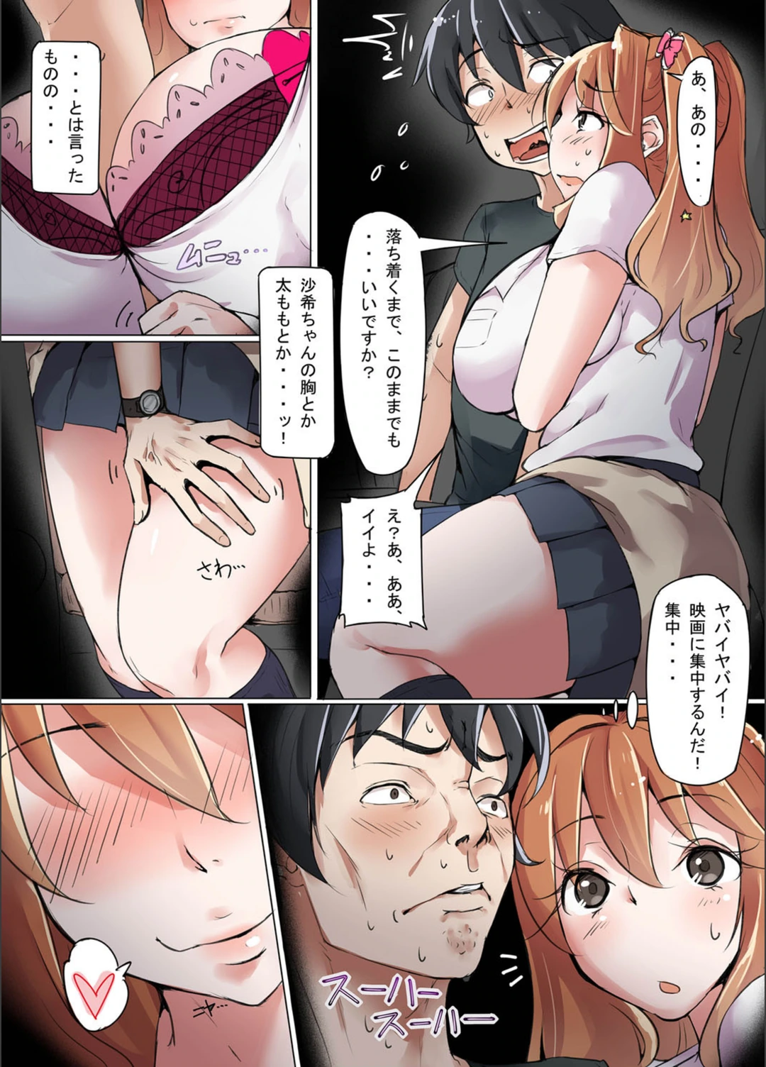 試し読み 6枚目