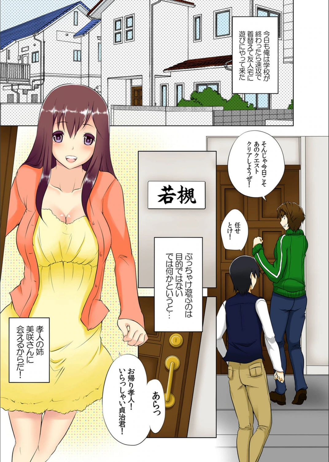 試し読み 2枚目