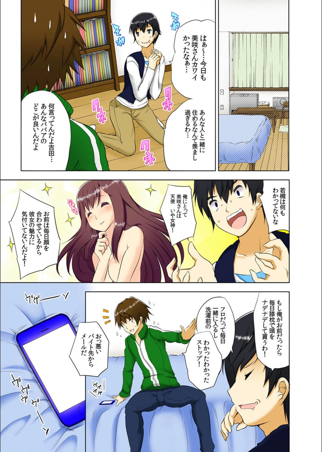 試し読み 4枚目