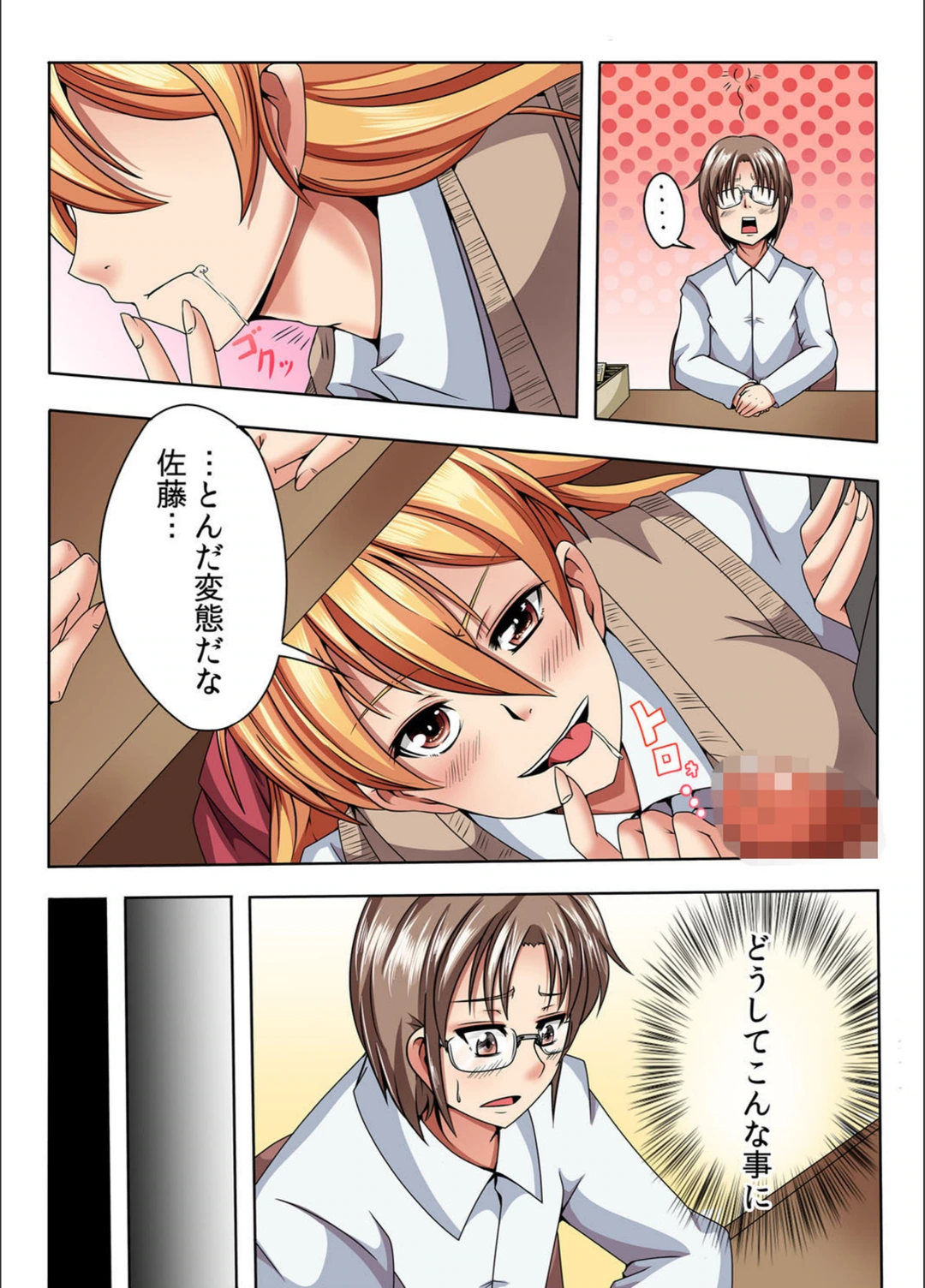 試し読み 4枚目