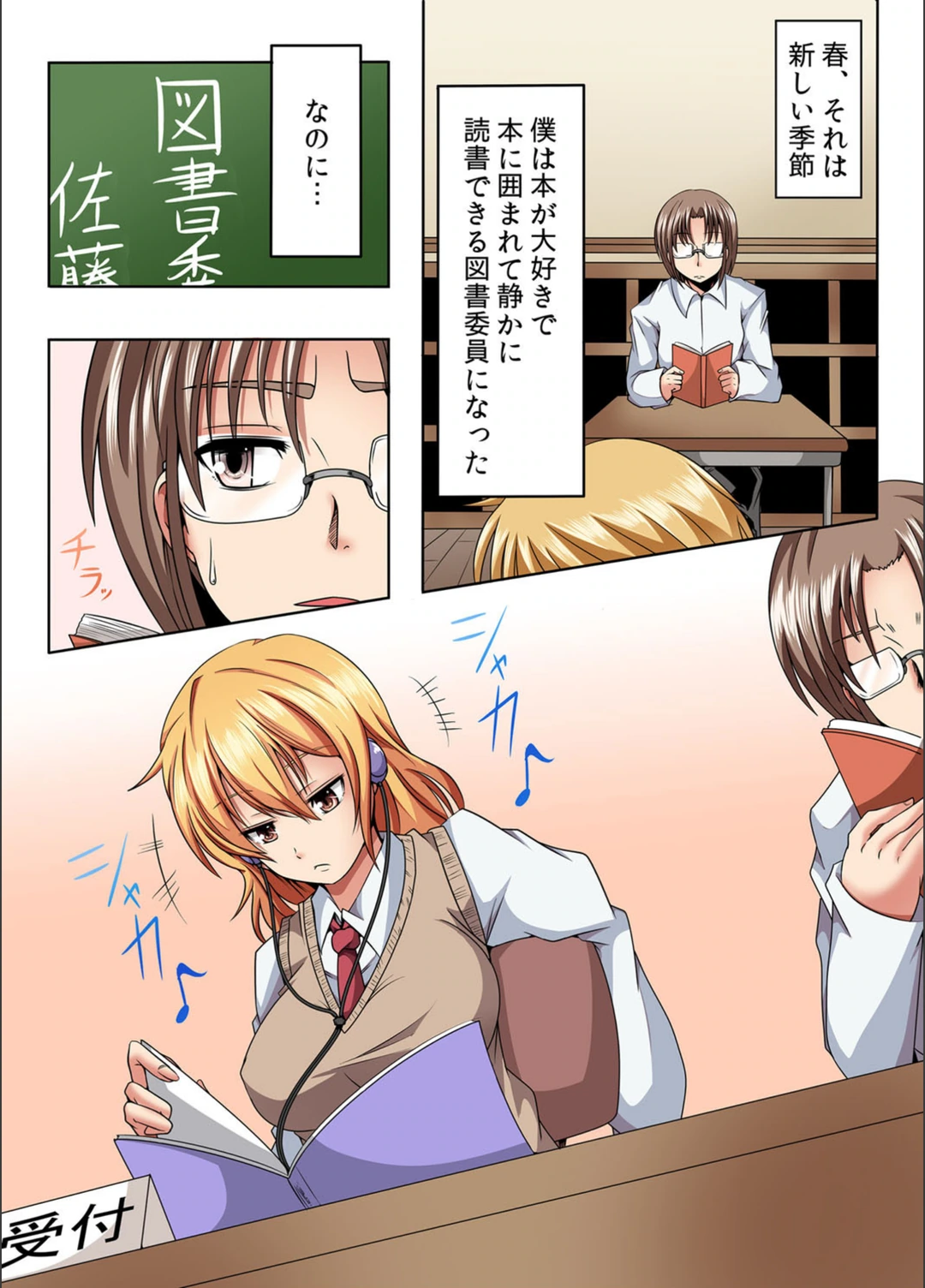 試し読み 5枚目