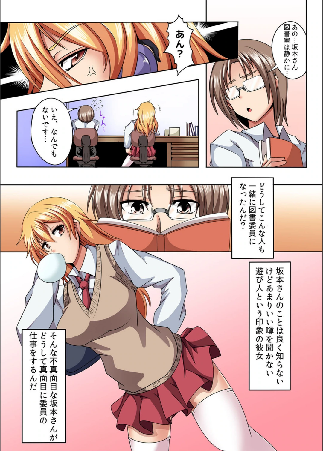 試し読み 6枚目