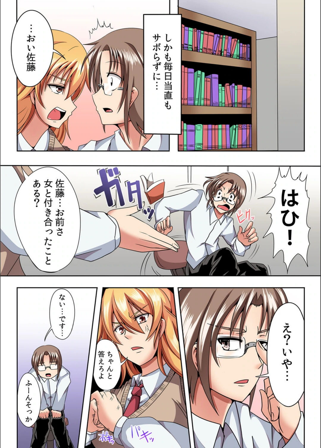 試し読み 7枚目