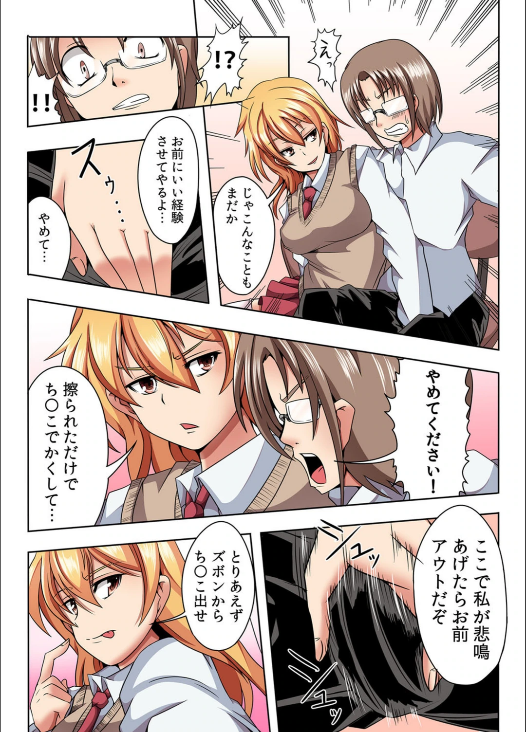 試し読み 8枚目