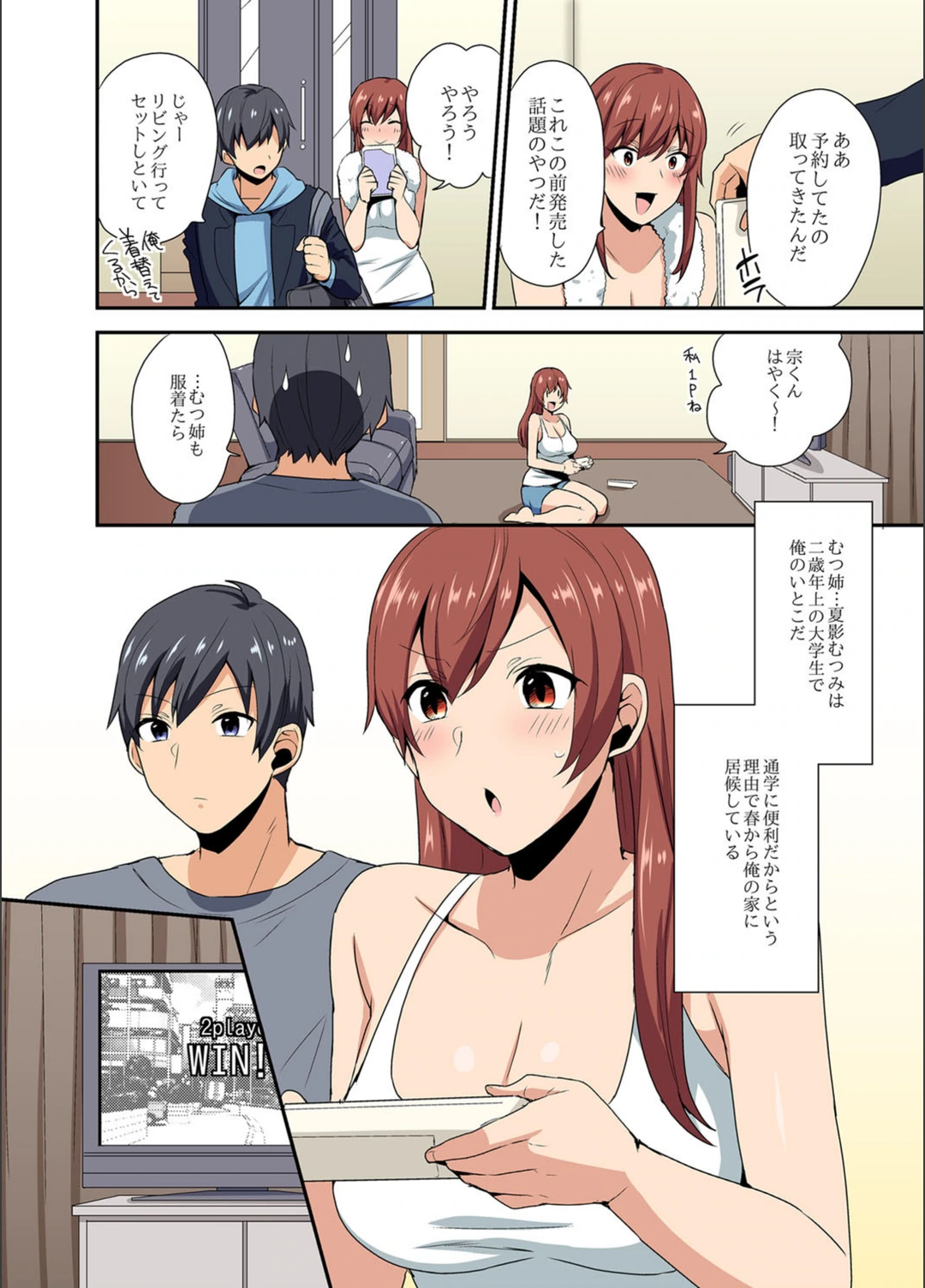 試し読み 3枚目