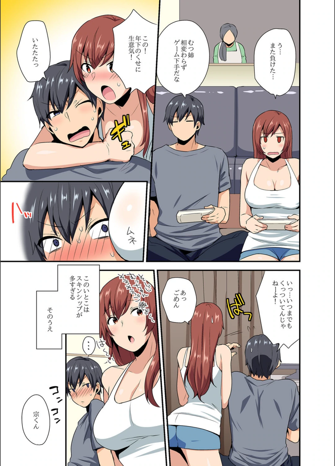 試し読み 4枚目