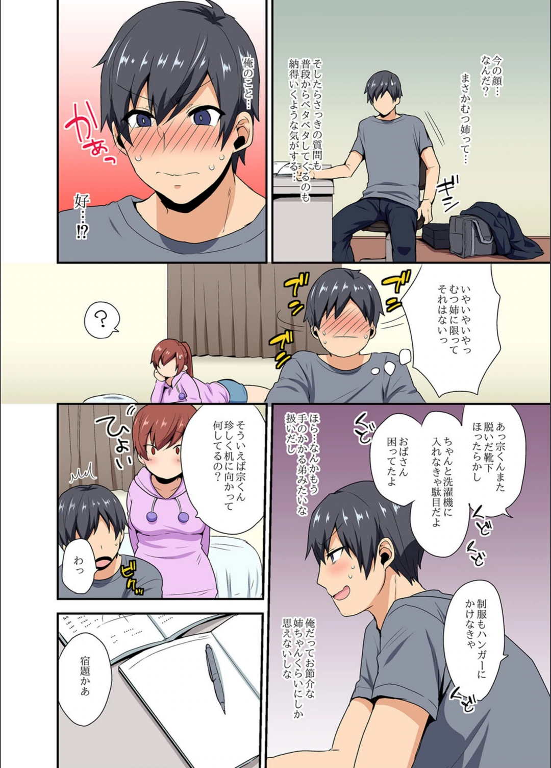 試し読み 7枚目