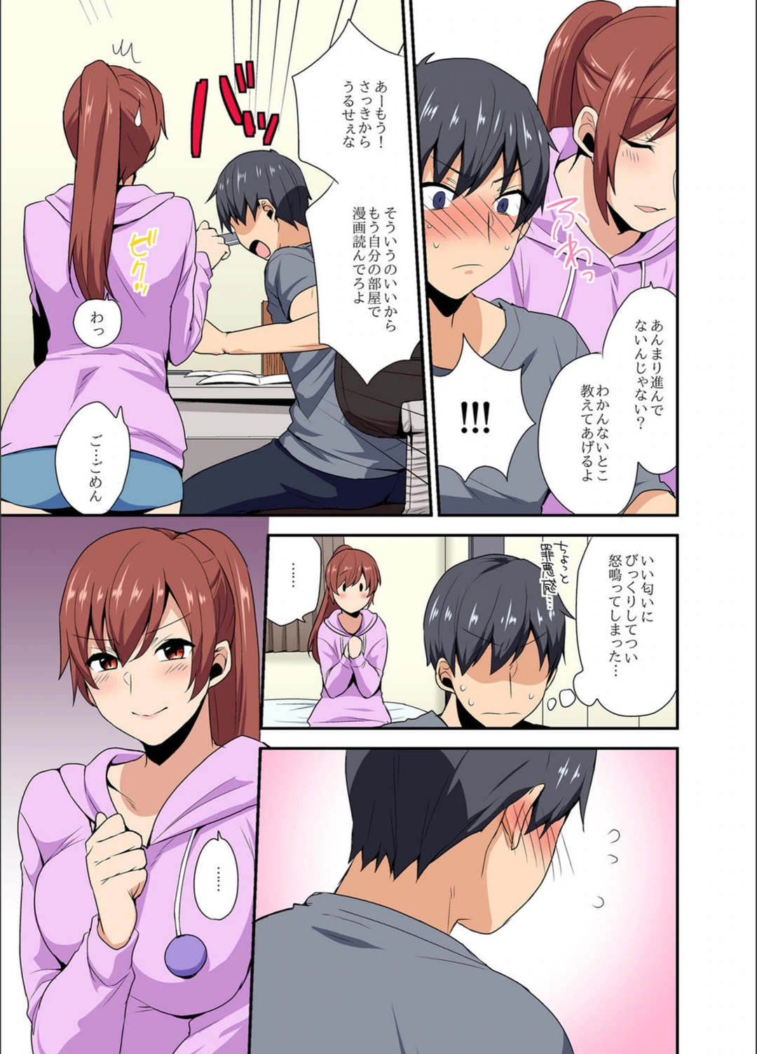 試し読み 8枚目