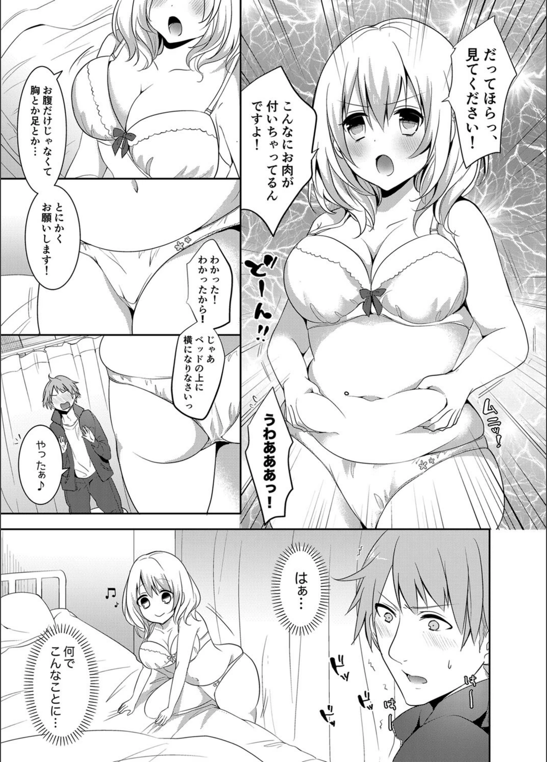 試し読み 6枚目