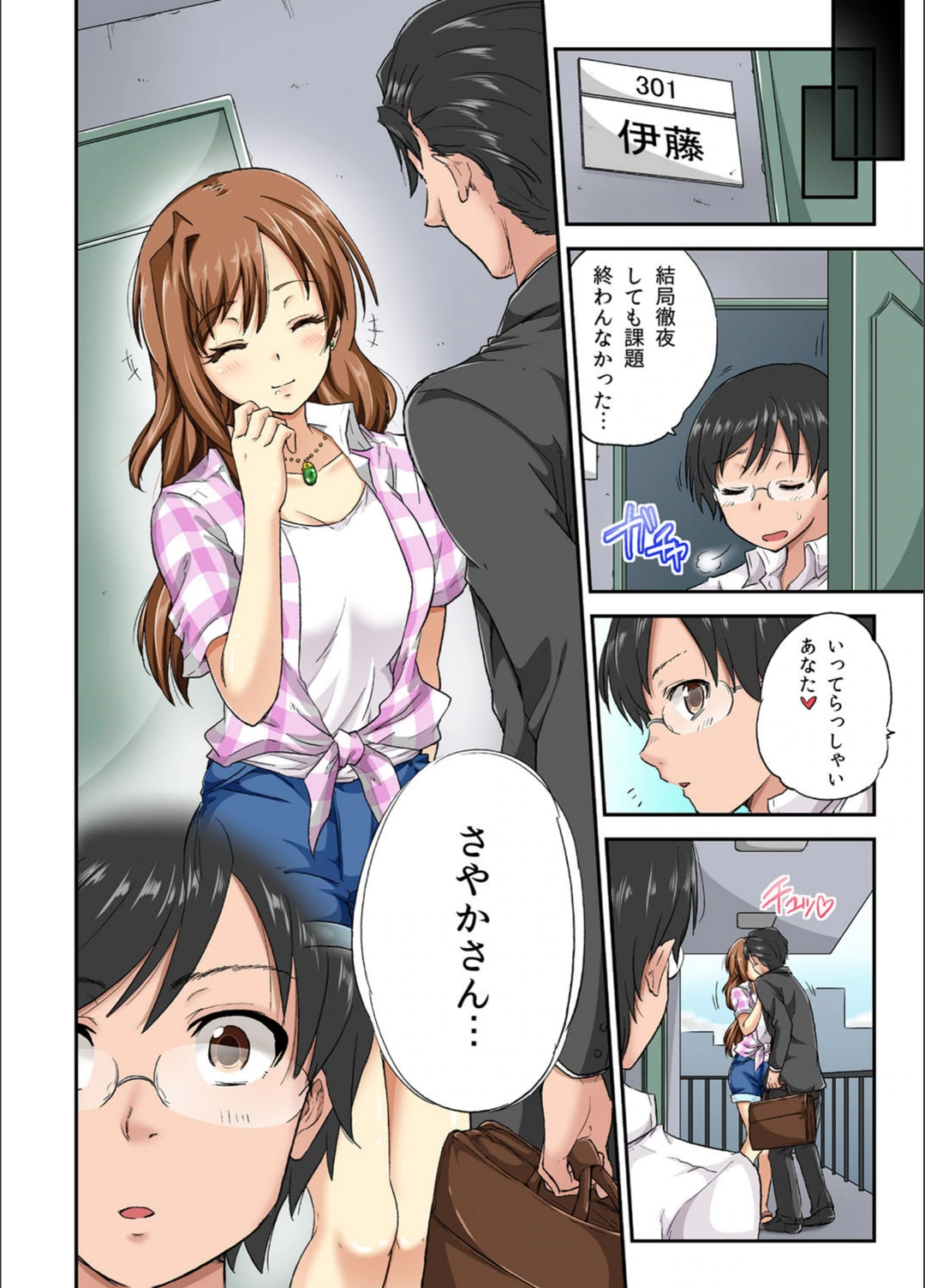 試し読み 5枚目