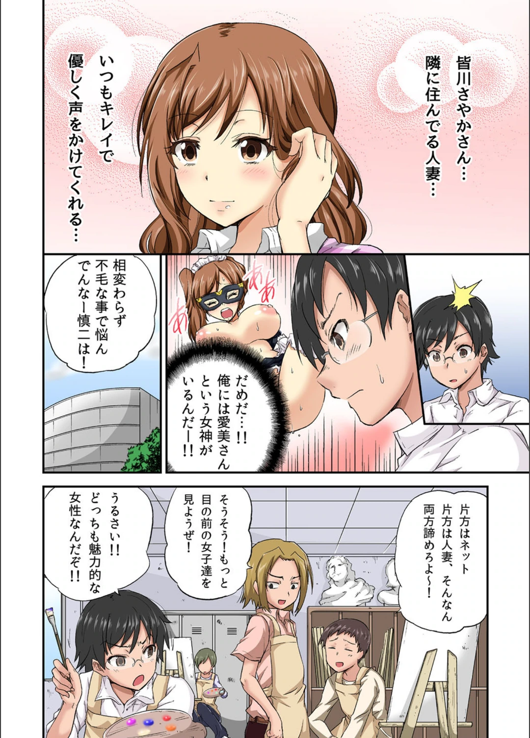 試し読み 7枚目