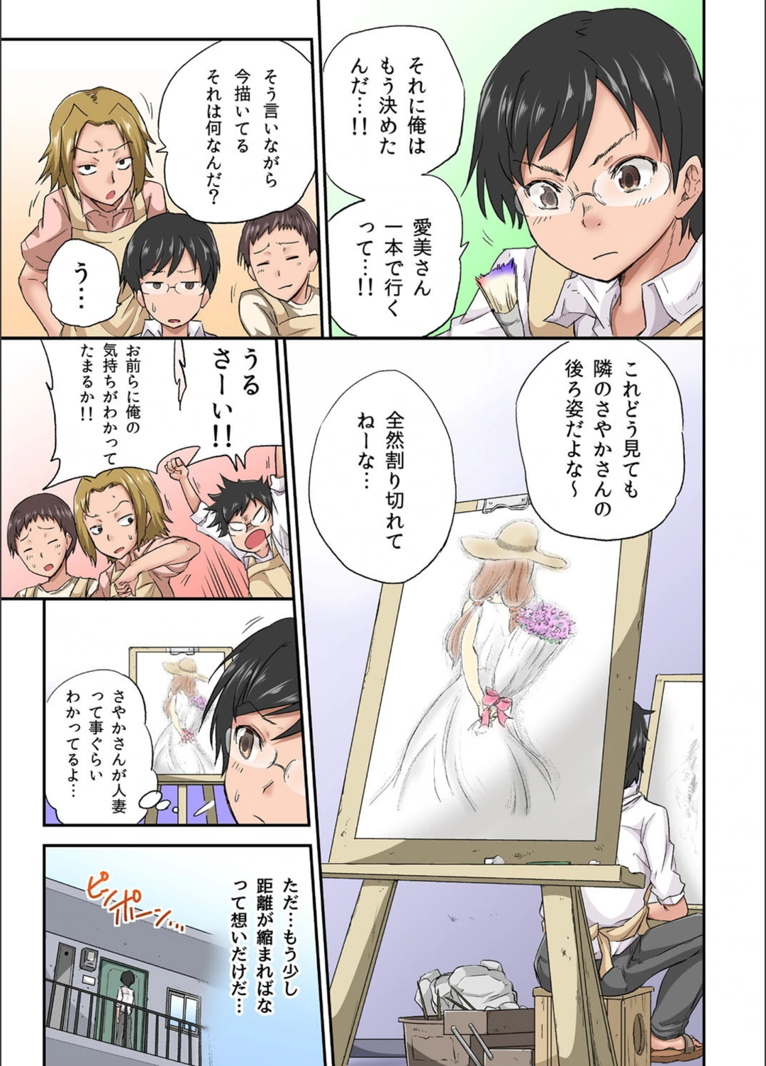 試し読み 8枚目