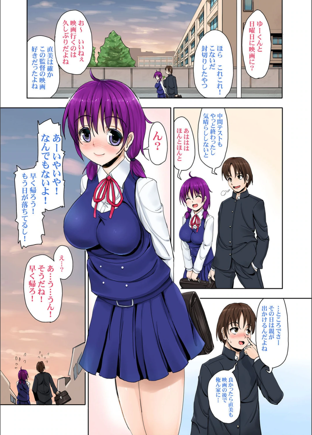 試し読み 2枚目