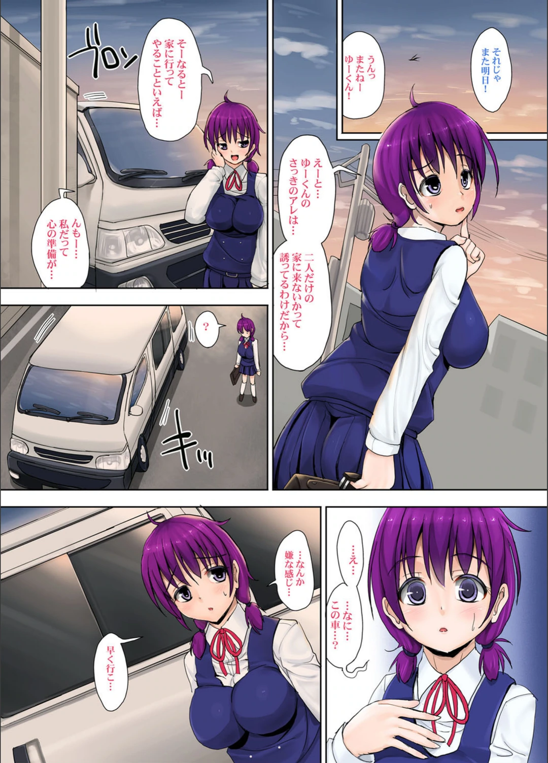 試し読み 3枚目