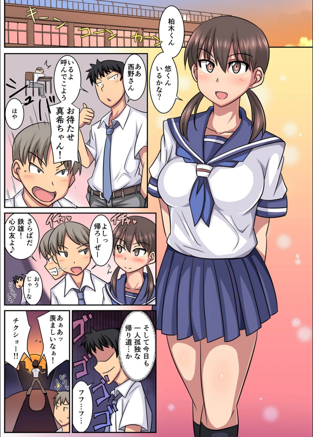 試し読み 2枚目
