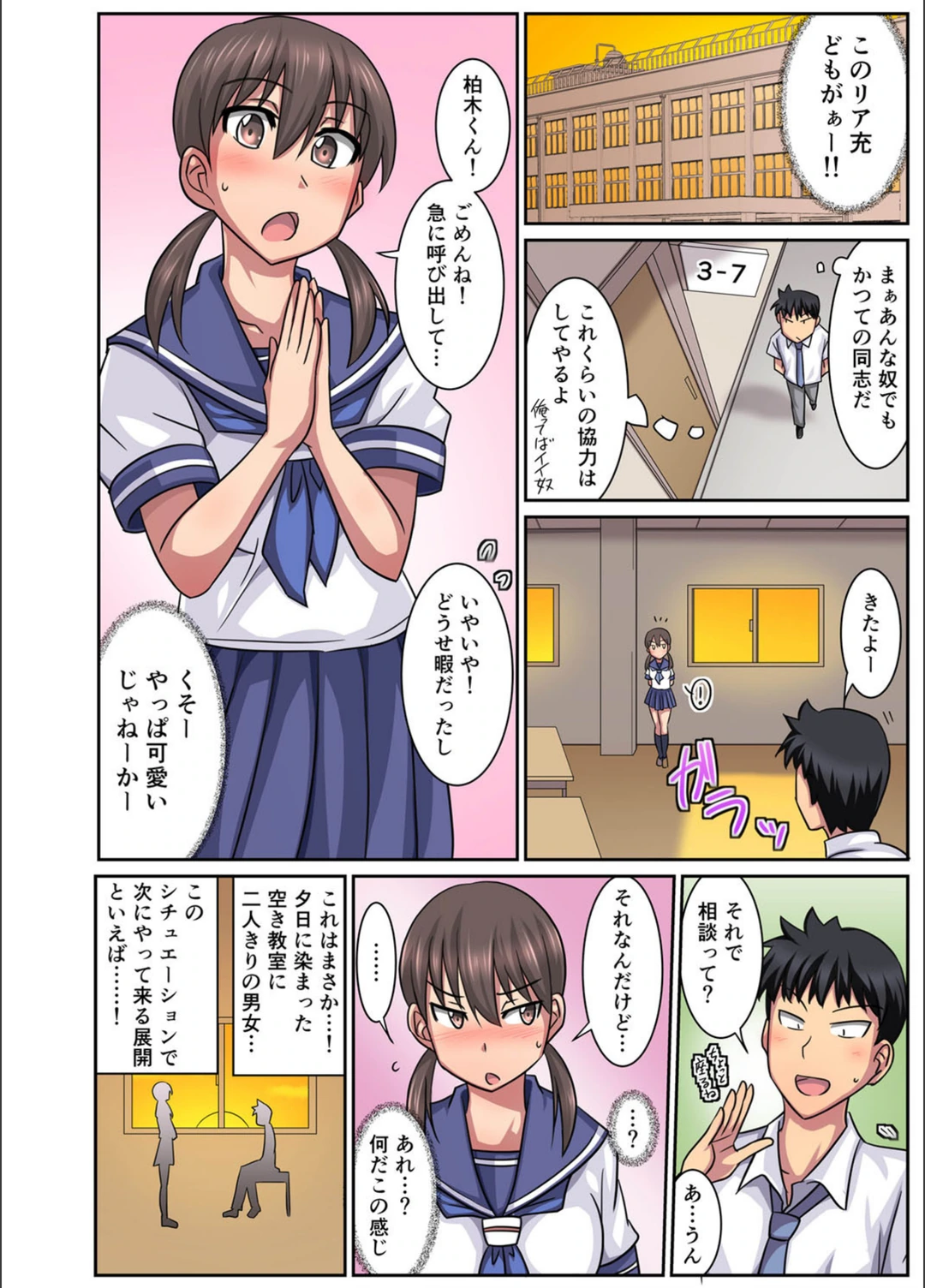 試し読み 5枚目