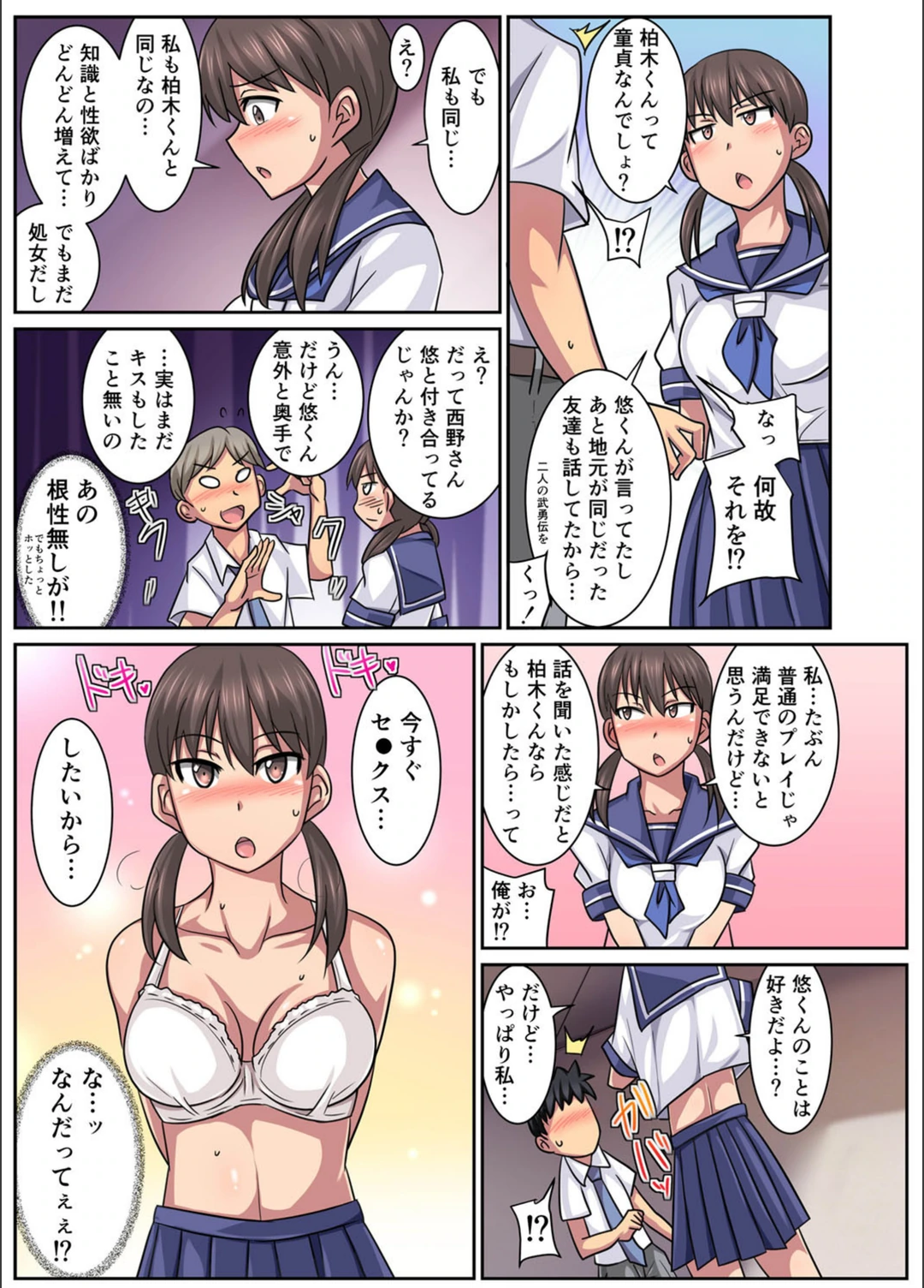 試し読み 8枚目