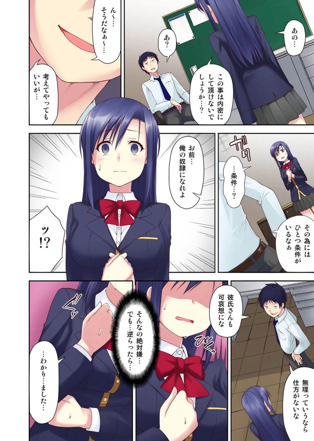 試し読み 3枚目