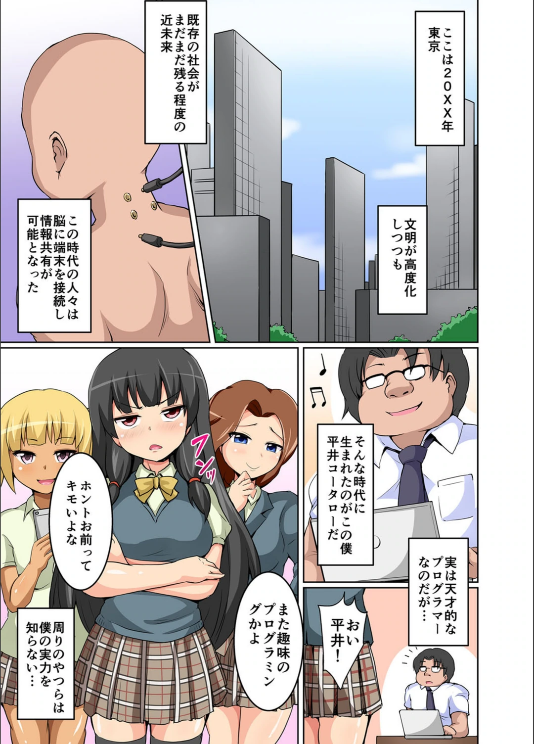 試し読み 2枚目