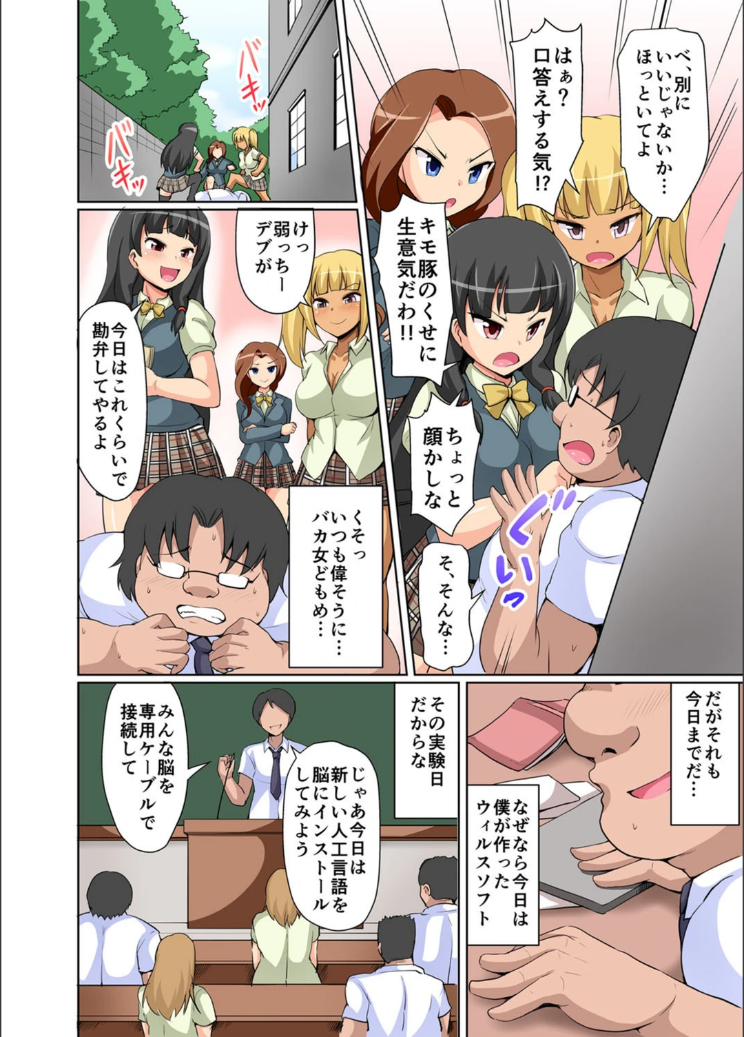 試し読み 3枚目