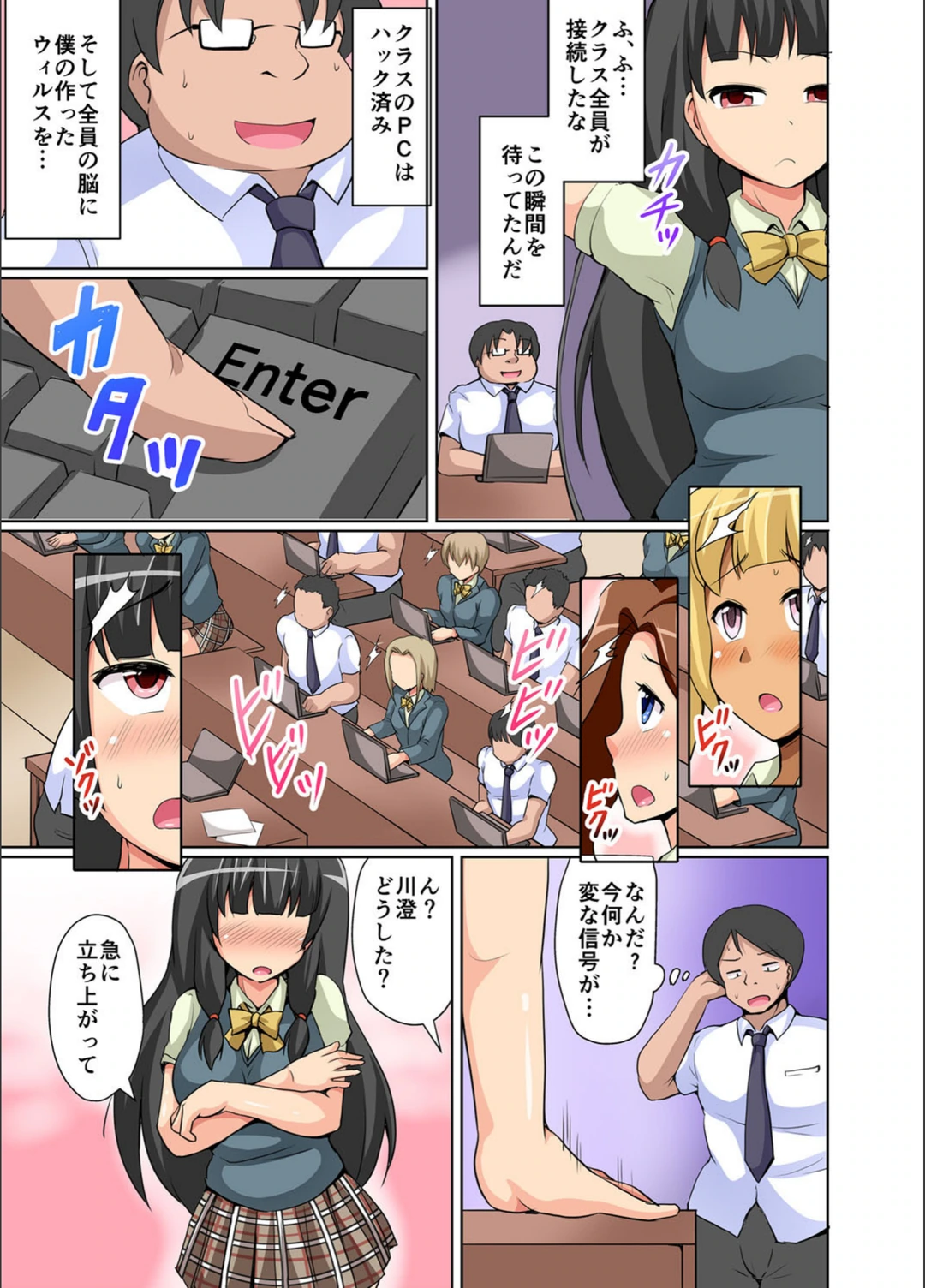 試し読み 4枚目