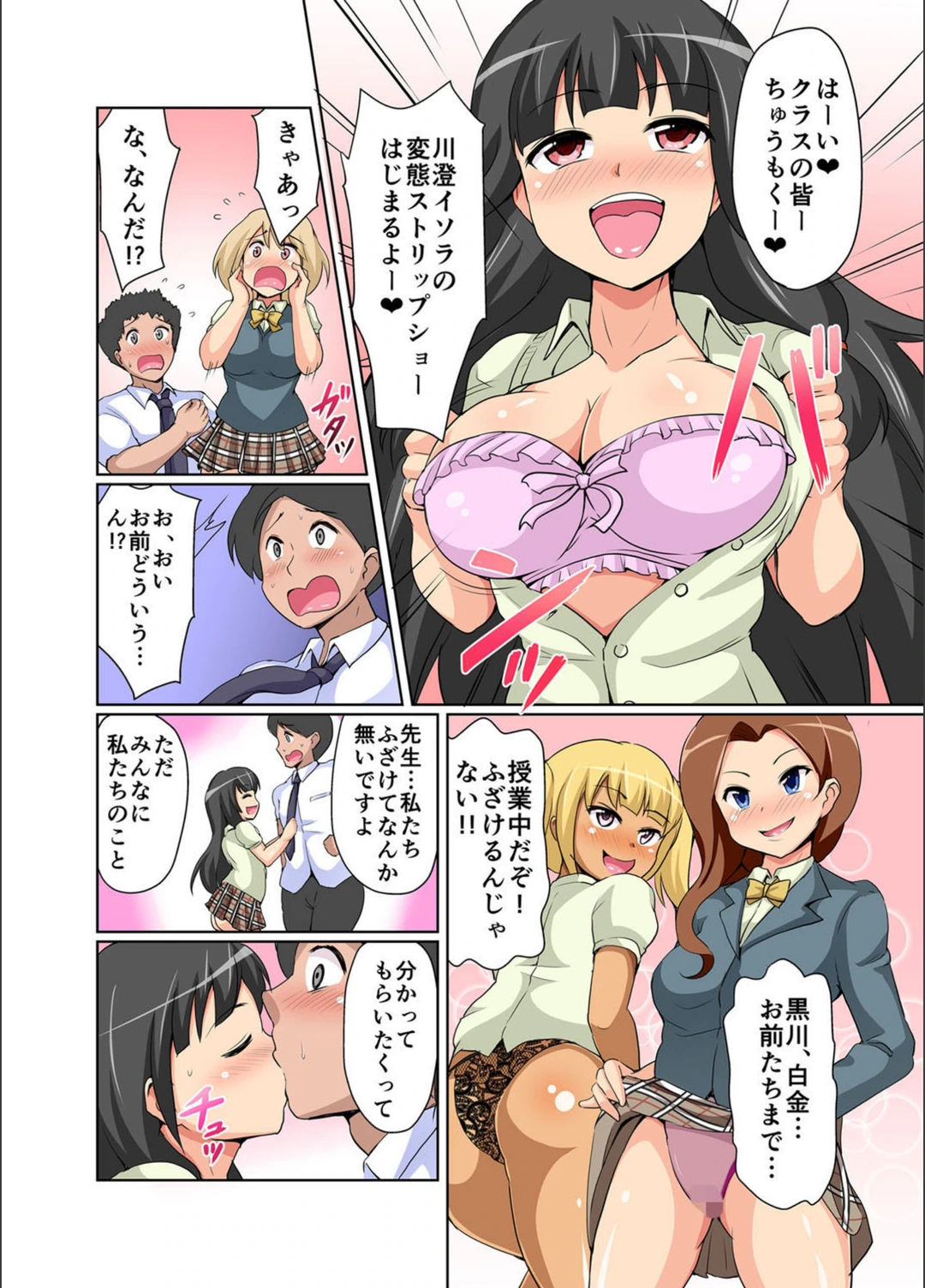 試し読み 5枚目
